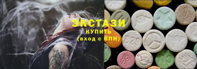 Ecstasy круглые  Балей 