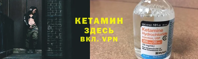 mega ССЫЛКА  Балей  Кетамин ketamine 